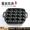 Sartén para Takoyaki de Hierro Fundido Uso Doméstico Sin Recubrimiento Molde para Hornear Huevos de Codorniz Sartén para Waffles de Huevo Fabricante Comercial de Albóndigas