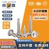 Tornillos autorroscantes autorroscantes para barandillas de acero inoxidable 410, cabeza plana, hexágono interior, avellanados, con broca, cola de milano