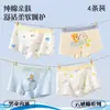 Ropa Interior Infantil Algodón Puro Tipo a Algodón Ropa Interior para Niños Calzoncillos Tipo Boxer de Dibujos Animados 100% Algodón para Niños Mayores y Pequeños Venta al Por Mayor