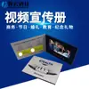 Procesamiento Personalizado Al Por Mayor Hecho a Mano LCD Álbum Digital Tarjeta de Felicitación de 7 pulgadas Reproductor de Máquina Publicitaria Folleto de Empresa