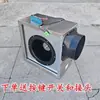 Ventilador de Coifa Integrado com Botão de Correspondência do Ventilador Conector Interruptor Extrator de Fumaça de Óleo Acessórios de Coifa de Aço Inoxidável