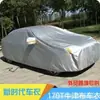 Cubierta universal para coche para las cuatro estaciones de suministro directo de fábrica (tejido tafetán de poliéster 170) polvo anti-ultravioleta anti-rayaduras