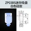 Ventosa de Succión al Vacío ZPT Brazo Robótico Industrial SMC Miniatura Diminuto Industrial ZP02US Tipo Mini Cabeza de Ventosa de Silicona
