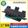 8200002001 aplicable a 2002-2008 Renault ESPACE interruptor de cubierta trasera interruptor de cubierta de maletero de respaldo
