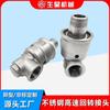 Junta Rotatoria de Alta Velocidad y Alta Presión de Maquinaria Shenghao Junta Rotatoria Universal de Acero Inoxidable 304 de 360 Grados