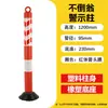 Coluna de Advertência Plástica 75cm, Coluna Elástica, Poste de Isolamento, Guarda-corpo, Bloqueio de Estrada, Instalação de Tráfego, Cone de Bloqueio, Coluna Refletora, Coluna Anticolisão