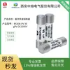Xi'An Zhongrong Eléctrico Rs308-Pv 3E Gpv Dc1000V Fusible Dc 10