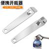 Abrebotellas pequeño portátil para medicamentos de acero inoxidable abrebotellas creativo para líquido oral abrebotellas para tapa de aluminio de medicina Xilin