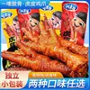 Botanas de Patas de Pollo Picantes, Patas de Pollo Estofadas, Botanas Picantes, Aperitivos, Botanas de Medianoche, Patas de Pollo