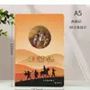 Atracción de Ciudad Conmemorativa 3D Hueco Estéreo Cultural y Creativo Tallado en Papel Cuaderno de Notas Bloc de Notas Personalización al por Mayor