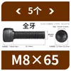 Tornillos de Hexágono Interior, Grado 12.9, Alta Resistencia, Rosca Completa, Rosca Parcial, Tornillos Negro Mate, Cabeza Cóncava, Tornillos de Cabeza Cilíndrica M3 M10