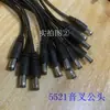 Enchufe Macho Dc5.5*2.1Mm Cable de Alimentación Dc de Cobre Puro 5525 Tira de Luz Led Adaptador 12V24V Cable Dc 5521