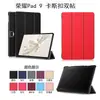 Funda Protectora Adecuada para Tableta Honor Pad 9 70% de Descuento Funda de Cuero Carcasa Dura Anticaída