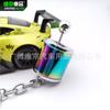 Proceso de galvanoplastia colorido modificación de coche rueda de palanca de cambios cubo de rueda turbina amortiguador filtro de aire modelo llavero