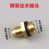280/380 Máquina Lavado de Autos Máquina Limpieza Cabezal Bomba Manómetro Válvula Reguladora de Presión Conector Bloque de Cobre Anillo de Sellado Accesorios Anillo Grande