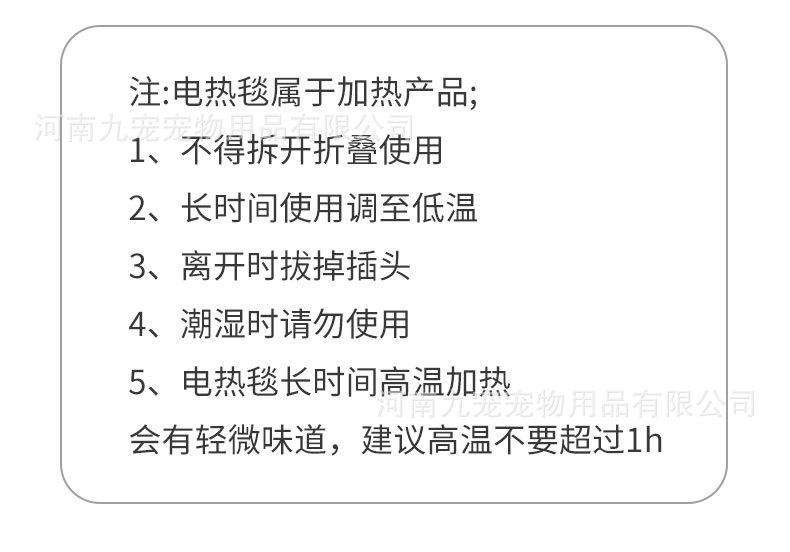电热毯_13.jpg