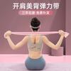 Cinto elástico de yoga fino tornozelo cinto elástico de reabilitação cinto elástico de dança artefato de beleza para as costas cinto elástico de yoga para abrir os ombros