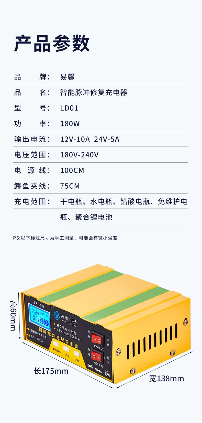 智能电瓶充电器_13.jpg
