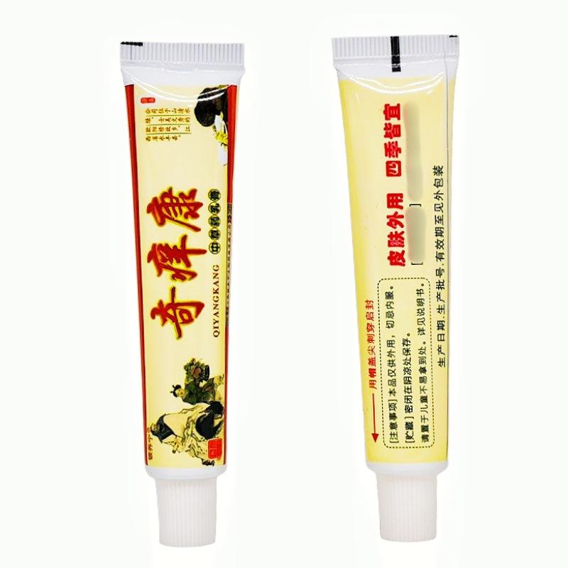 奇痒康3