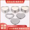 Mini caja de hojalata con forma de corazón para bálsamo de aromaterapia, tarro para velas con forma de corazón
