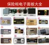 Painel de Acessórios para Fechadura Eletrônica de Senha Segura, Núcleo de Fechadura Grande, Placa de Circuito Seguro, Fechadura com Display LCD