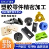 Nylon Pa6 Peek, Pom, Teflón, Juntas con Forma Personalizada, Bujes de Plástico, Torneado CNC de Acero Inoxidable