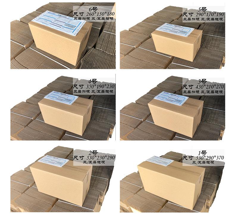 快递纸箱详情页_13.jpg