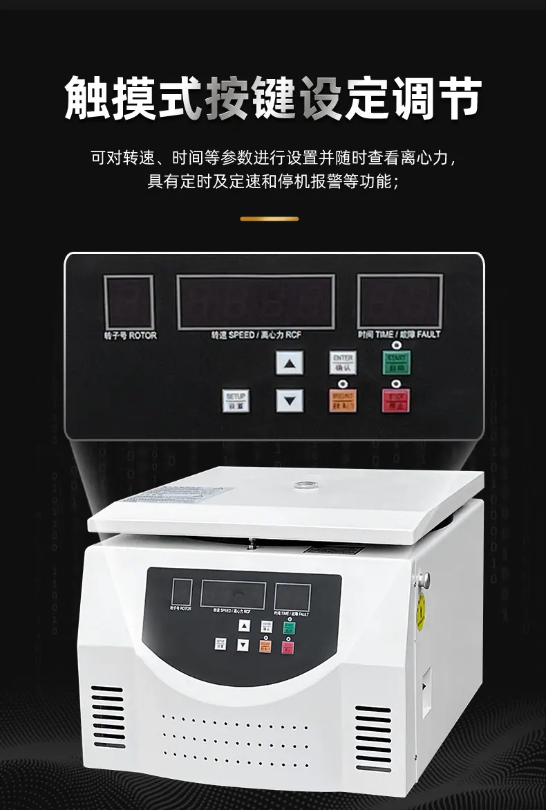 TD5A-WS台式离心机_07