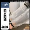 Mangas de TPU Resistentes al Aceite, de Grado Alimenticio, Impermeables, Antiincrustantes, Resistentes a Ácidos y Álcalis, No se Endurecen, Inodoras, Mangas de Cocina para Chefs