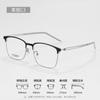 Danyang armazón de gafas ultraligero para hombre 2133 simple armazón completo armazón de gafas de negocios titanio puro miopía producto terminado fábrica venta al por mayor