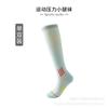Calcetines Funcionales Deportivos de Pantorrilla para Mujer en Verano, Especiales para Fitness, Correr, Saltar la Cuerda, de Compresión, Elásticos, Adelgazantes, de Presión, Tubo Largo