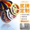 Medalhas Metálicas Personalizadas de Artes Marciais para Competições de Taekwondo Sanda, Eventos de Luta Livre, Medalhas Comemorativas de Campeonato, Medalhas de Ouro