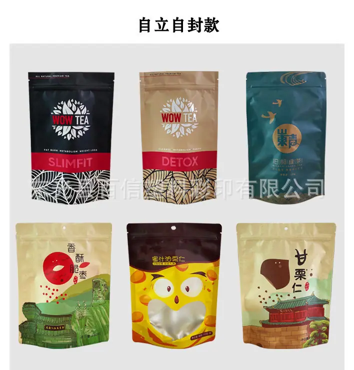各种包装袋详情页完成7