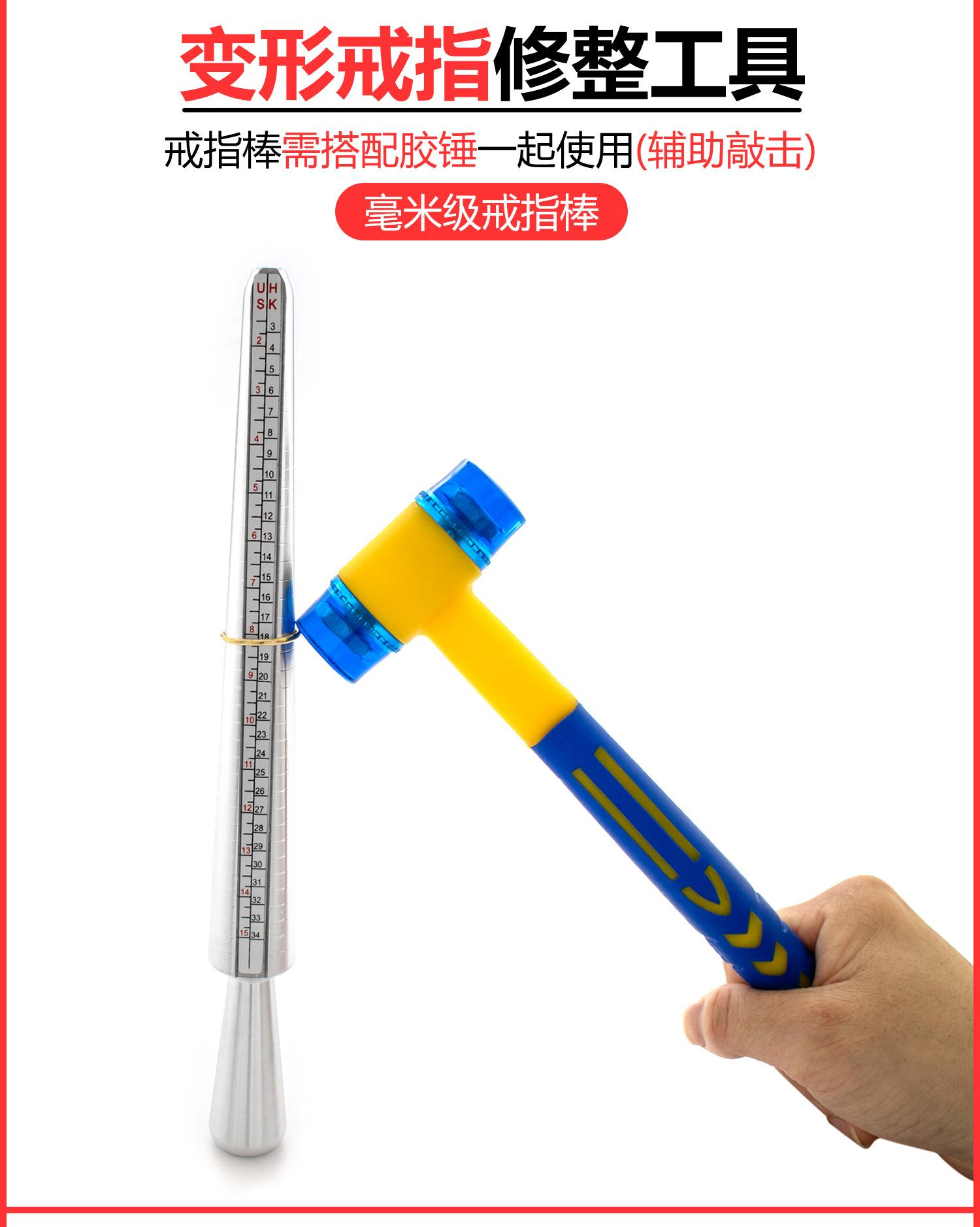 戒指棒_08.jpg