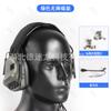 Auriculares tácticos de quinta generación con montaje en casco, reducción de ruido de modo dual, paquete de uso dual, walkie-talkie, teléfono móvil, línea PTT