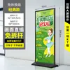 Suporte de Exibição Li Ping Vertical de Chão Placa Kt Exterior Rack de Exibição de Poster Outdoor Suporte de Exibição de Outdoor Banner Roll-Up