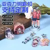 Llavero colgante de acrílico de anime para pareja/mejor amigo, caricatura personalizada, adorno de regalo para mochila de estudiante DIY