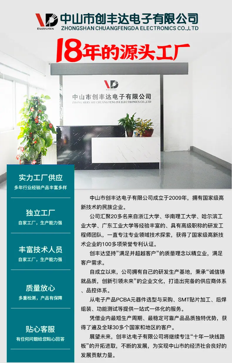 深圳pcba厂家