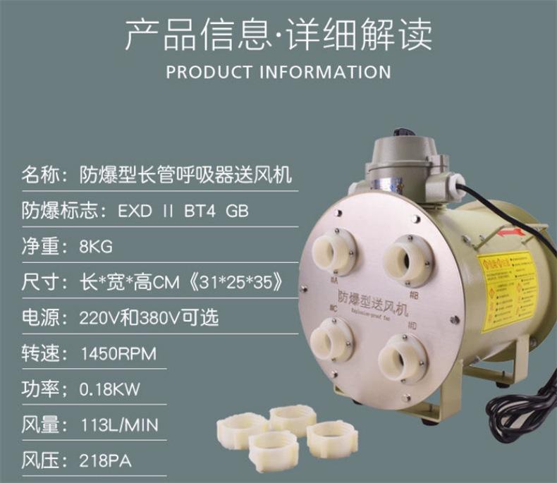 防爆电动送风长管呼吸器详情1.jpg