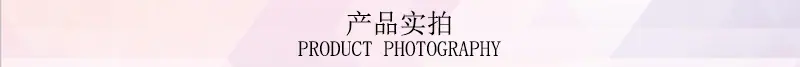 产品实拍.jpg