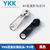 YKK3 No. 5 No. 8 No. 10 cabeza de tiro de nailon RC tienda de campaña para equipaje cabeza de cremallera sin candado en el lugar el mismo día