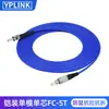 Cable de Fibra Óptica de Parche Blindado Youpu Optical, Retardante de Llama y a Prueba de Roedores, Monomodo de un Solo Núcleo/Doble Núcleo LC a SC-FC-ST con Cola de Fibra Kailai