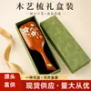 Caja de Empaque para Peine de Masaje con Cojín de Aire, Caja de Regalo para Peine de Cuidado de la Salud Estilo Chino Tradicional, Caja de Regalo para Peine de Sándalo, Caja de Tapa y Base, Caja de Empaque para Marcapáginas