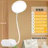 Lámpara de Mesa LED Tipo Pinza Protección Ocular Lámpara de Estudio Hogareña Recargable Enchufable Lámpara para Dormitorio Universitario Lámpara de Mesita de Noche