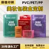 Caja de embalaje PET para probióticos caja transparente para bebidas sólidas té caja de PVC belleza mate caja de plástico PP impresión de logotipo