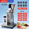 Jieding Máquina de Llenado de Polvo para Tornillos Máquina de Envasado de Leche en Polvo Harina Máquina de Envasado de Polvo para Condimentos Medición Totalmente Automática Comercial