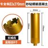 Taladro de agua rápido, taladro seco de diamante 63, taladro de agua afilado para hormigón, abridor de agujeros para pared, broca para agujeros de aire acondicionado