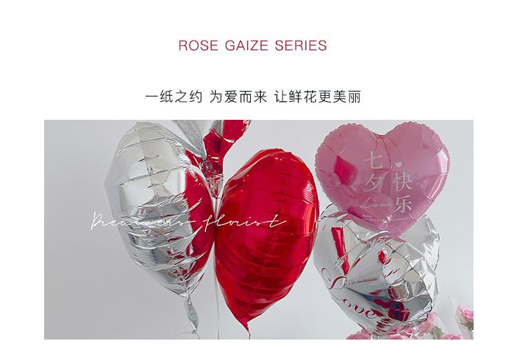 气球系列七夕款详情页7.jpg