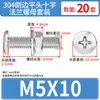 Conjunto de Parafusos e Porcas de Cabeça Chata Chanfrada Phillips de Aço Inoxidável 304 M4 M5 M6 M8 M10 para Flanges e Ferragens de Móveis