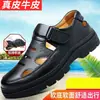 Sapatos masculinos de couro genuíno liquidação especial sapatos de couro verão vazado sapatos de couro tipo pai antiderrapante resistente ao desgaste buraco sapatos frescos homens
